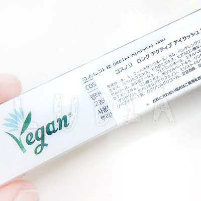 人気韓国コスメCOSNORIまつ毛美容液